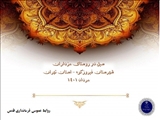 عملکرد جهادی فرماندار قدس در روستای سیل‌زده مزداران از توابع بخش زرین‌دشت شهرستان فیروزکوه