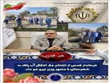 خدمتی دیگر از سوی دولت مردمی سیزدهم به شهروندان شهرستان قدس