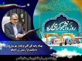 پیام فرماندار قدس به مناسبت فرا رسیدن روز دانشجو