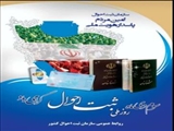 فرا رسیدن روز ثبت احوال 
