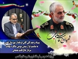 پیام فرماندار قدس به مناسبت فرا  رسیدن سومین سالگرد شهادت سردار حاج قاسم سلیمانی