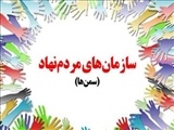 فراخوان اداره ورزش و جوانان شهرستان قدس در راستای اخذ مجوز سازمان های مردم نهاد جوانان