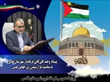 پیام فرماندار قدس به مناسبت فرا رسیدن روز جهانی قدس