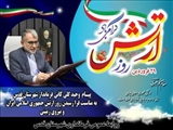 پیام فرماندار قدس به مناسبت فرا رسیدن روز ارتش جمهوری اسلامی ایران و نیروی زمینی