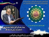 پیام تبریک فرماندار قدس به مناسبت فرا رسیدن حلول ماه شوال و  عید سعید فطر