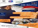 برگزاری دوره‌های آموزشی مختلفی توسط فنی و حرفه‌ای شهرستان قدس