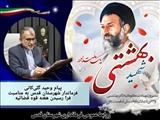 پیام فرماندار قدس به مناسبت فرا رسیدن هفته قوه قضائیه 