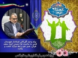 پیام تبریک فرماندار قدس به مناسبت فرا رسیدن اعیاد سعيد قربان، غدیر خم و دهه مبارک امامت و ولایت