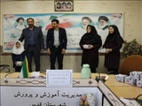  مراسم اهداء جوائز مسابقه نقاشی با موضوع  افزایش جمعیت و خانواده شاد 