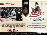 پیام فرماندار قدس به مناسبت فرا رسیدن سالروز اقامه اولین نماز جمعه در جمهوری اسلامی ایران به فرمان حضرت امام خمینی(ره)