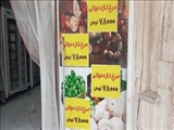 گشت مشترک نظارتی کارگروه تنظیم بازار شهرستان قدس 