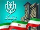 ثبت نام داوطلبان نمایندگی مجلس شورای اسلامی از ۱۹ آذر آغاز می شود