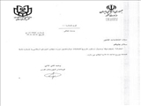 آغار فرایند انتخابات دوازدهمین دوره مجلس شورای اسلامی در حوزه‌های انتخابیه اصلی و فرعی سراسر کشور