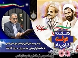 پیام تبریک فرماندار قدس به مناسبت فرا رسیدن هفته دولت و روز کارمند