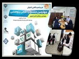 راهیابی ۶۰ اثر دانش آموزی شهرستان قدس به  چهارمین جشنواره علمی پژوهشی پژوهشسرای‌های دانش