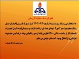 قطعی گاز در شهرک فرزان
