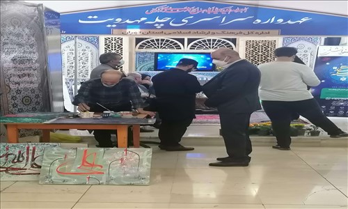 اجرای نماهنگ آثار ارسالی به دبیرخانه