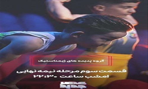 رئیس هیات ژیمناستیک شهر قدس بعنوان