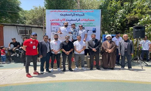 مسابقات کراس فیت آقایان در شهرستان