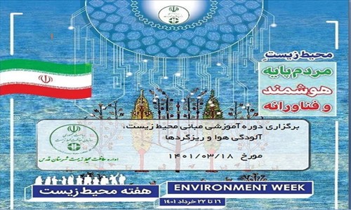 دوره آموزشي