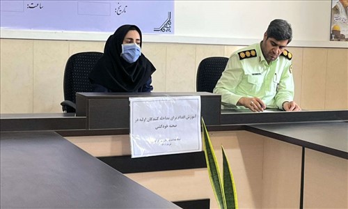 آموزش اقدام برای مداخله کنندگان