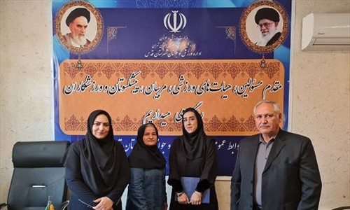 معرفی اعضای و کمیته های جدید هیات