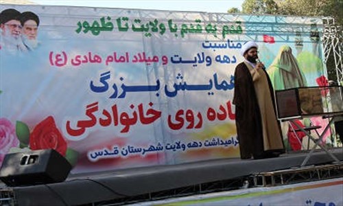برگزاری همایش پیاده‌روی خانوادگی