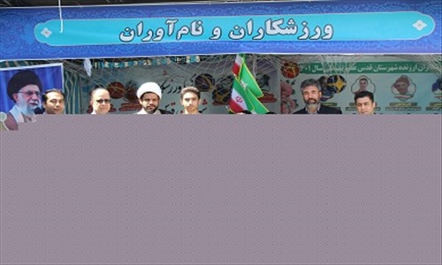 حضور فعال اداره ورزش و جوانان در