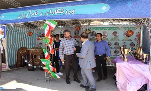 حضور فعال اداره ورزش و جوانان در