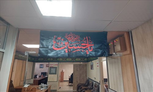 سیاه پوش نمودن ساختمان اداری جمعیت