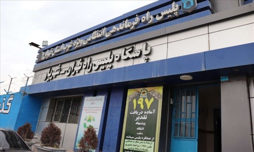 تقدیر گلی کانی از پلیس وظیفه شناس
