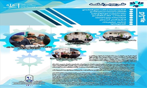 گزارش عملکرد نود روزه فرماندار
