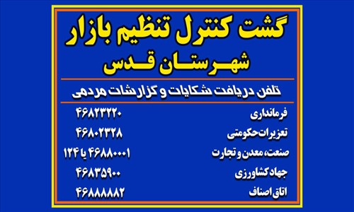استقرار گشت های محسوس و نامحسوس