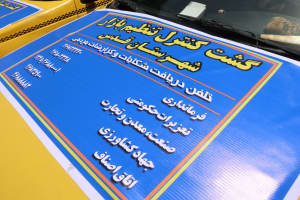 استقرار گشت های محسوس و نامحسوس