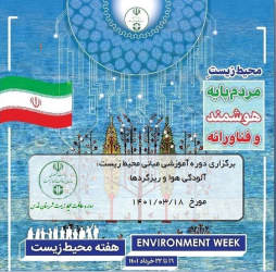 دوره آموزشي