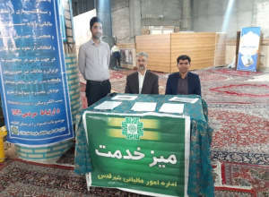 برگزاری میز خدمت اداره امور مالیاتی