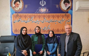 معرفی اعضای و کمیته های جدید هیات