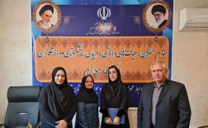 معرفی اعضای و کمیته های جدید هیات