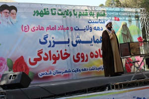 برگزاری همایش پیاده‌روی خانوادگی