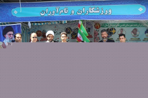 حضور فعال اداره ورزش و جوانان در