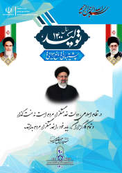 گزارش عملکرد نود روزه فرماندار