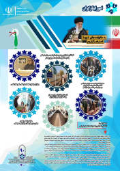 گزارش عملکرد نود روزه فرماندار