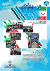 گزارش عملکرد نود روزه فرماندار
