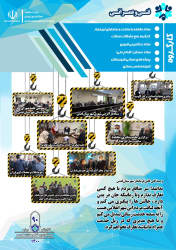 گزارش عملکرد نود روزه فرماندار