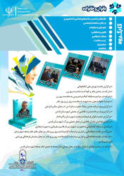 گزارش عملکرد نود روزه فرماندار