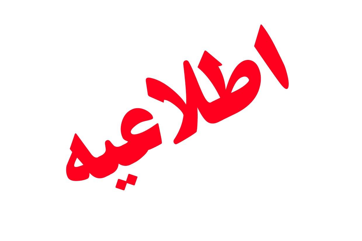 اختلال در خط‌های تلفن  برخی از مناظق  شهرستان قدس